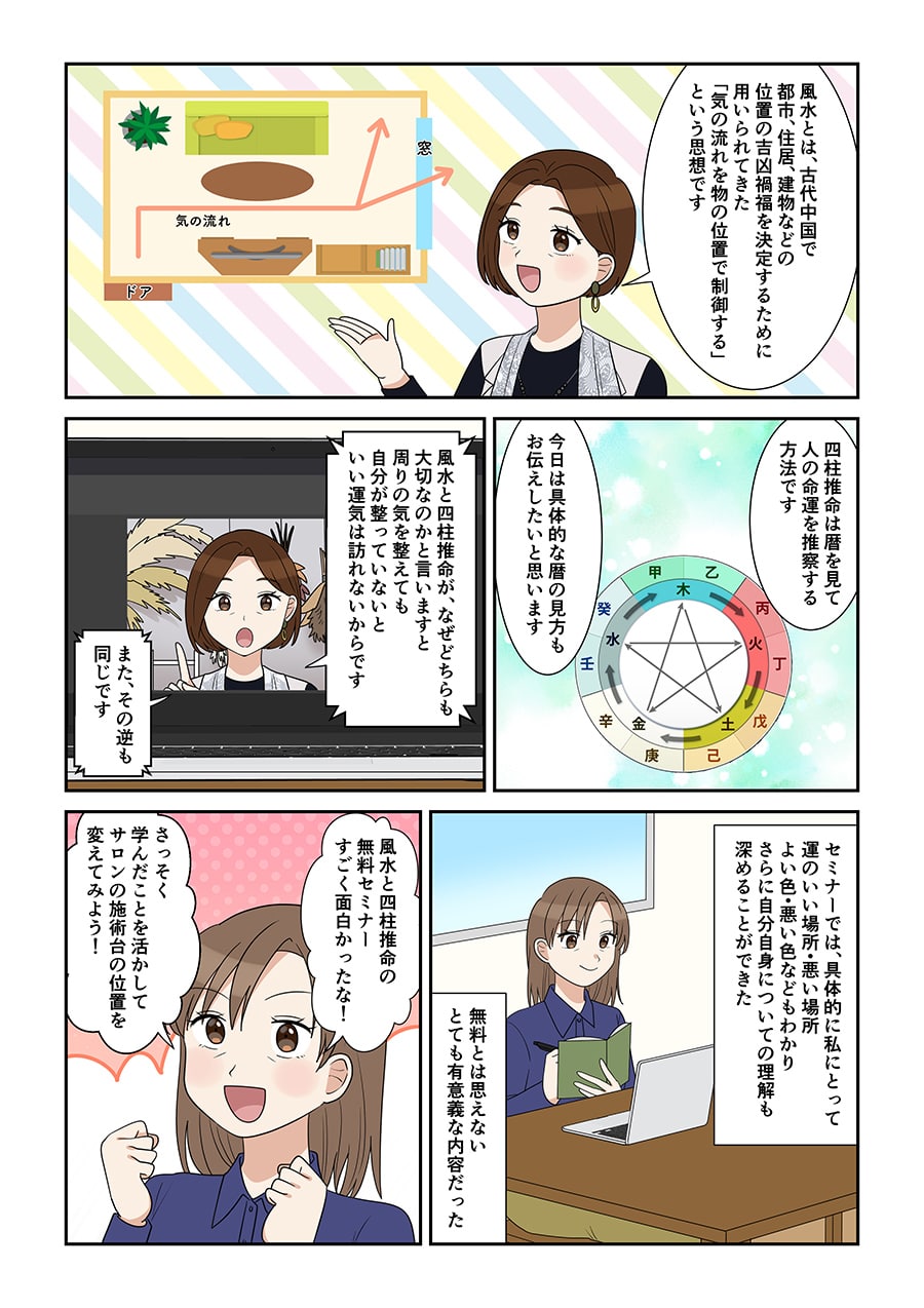 漫画2