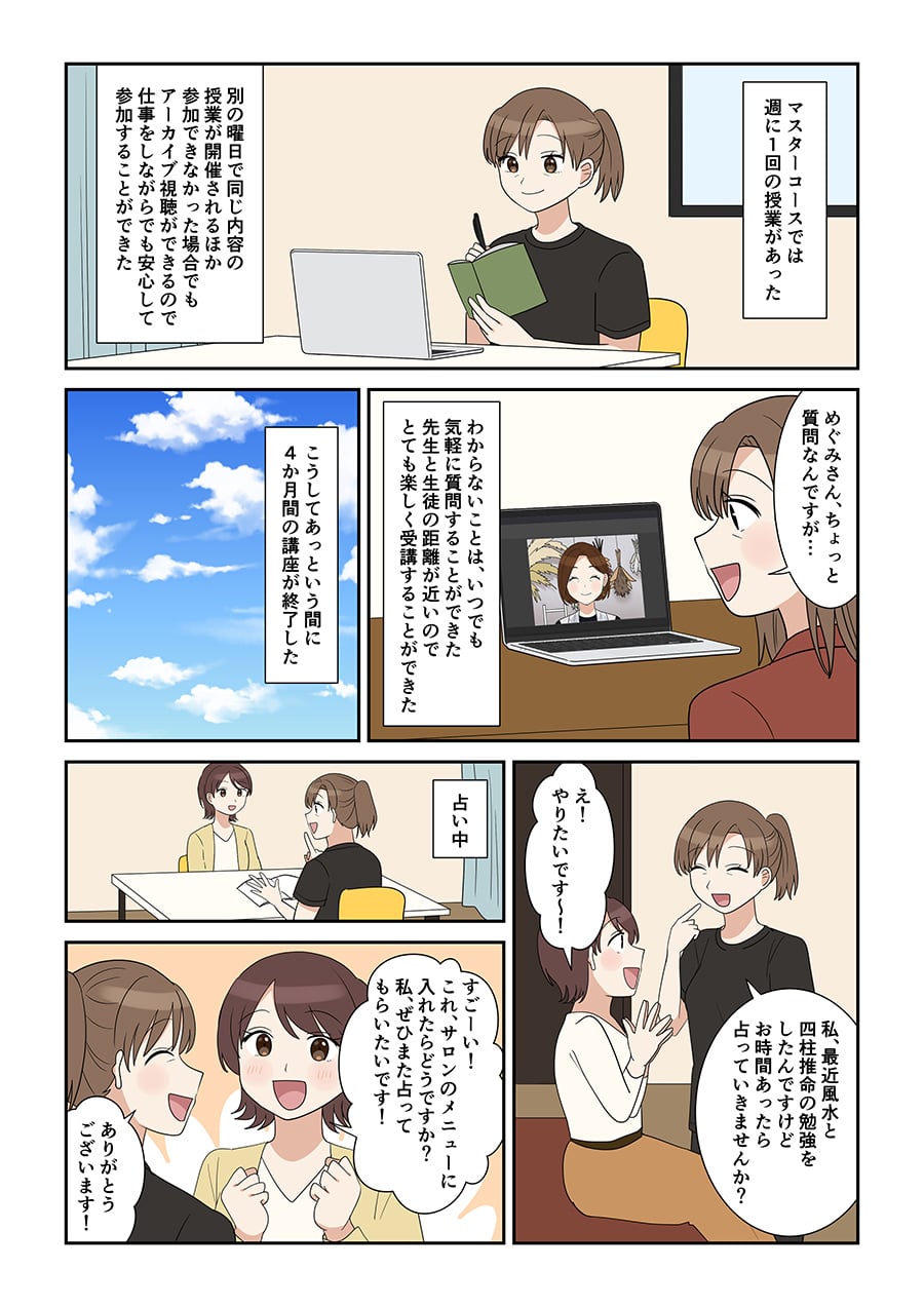 漫画4