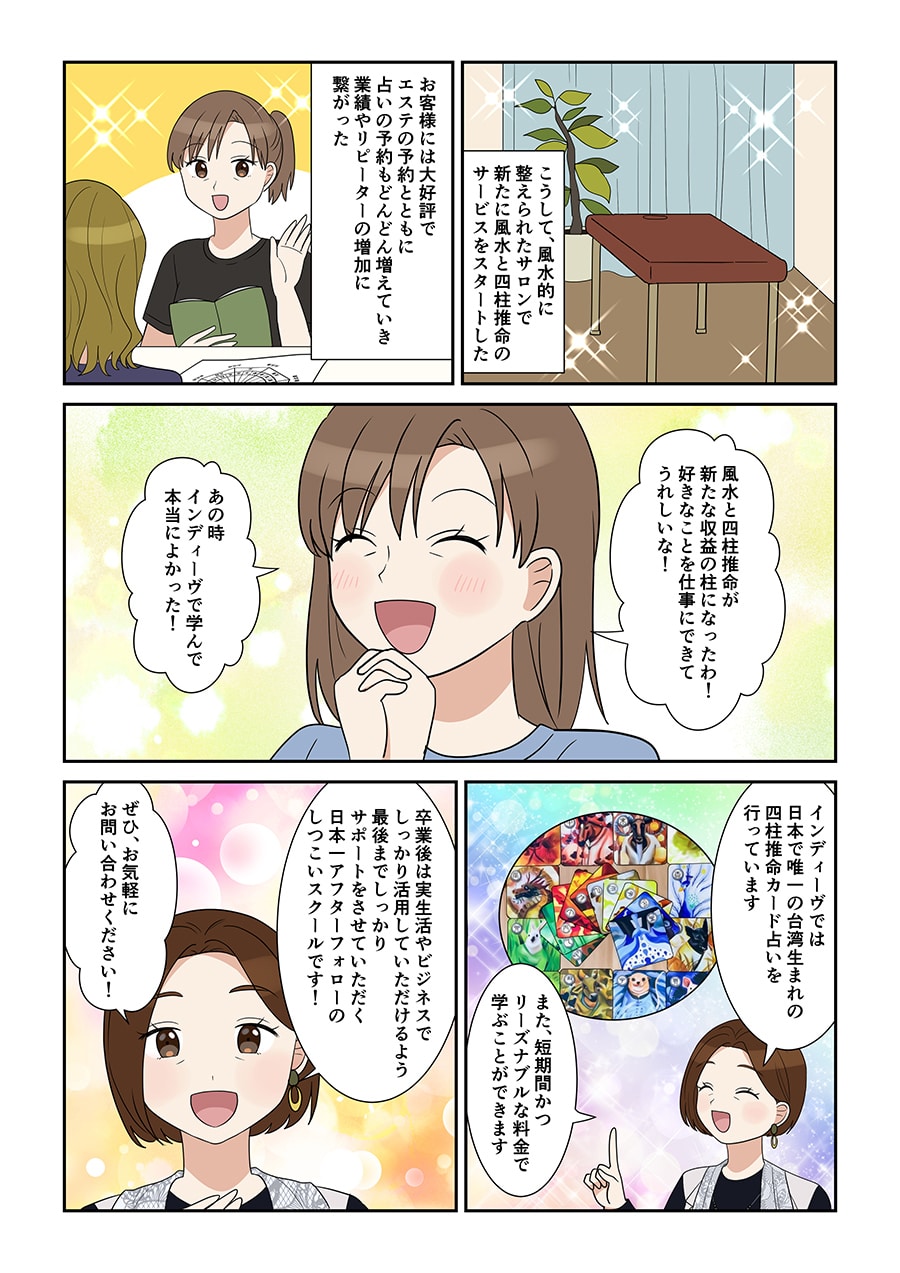 漫画6